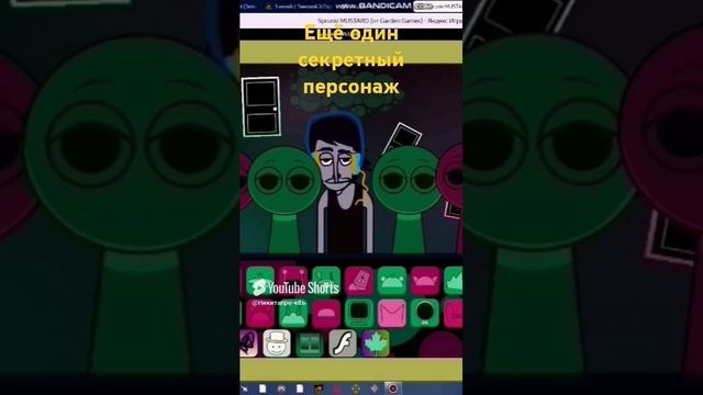 Sprunki хочеш горчицу