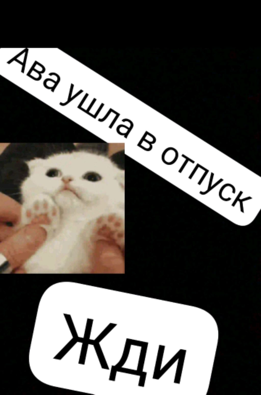 я не знаю