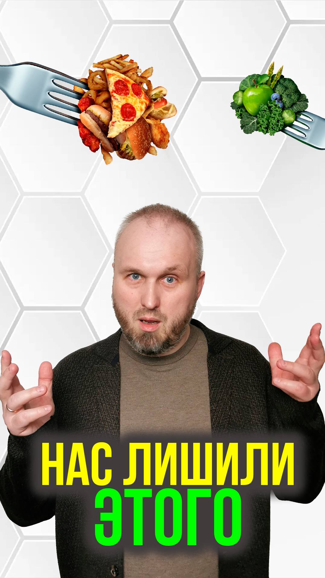 Поняв ЭТО изменишь СЕБЯ, они СКРЫЛИ правду о ЕДЕ!