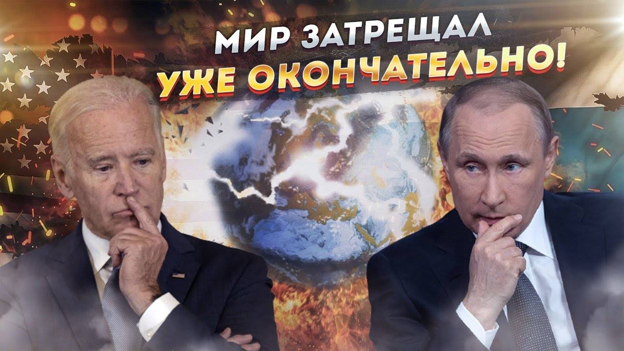 Столкновение интересов России и Запада переходит на новый уровень!