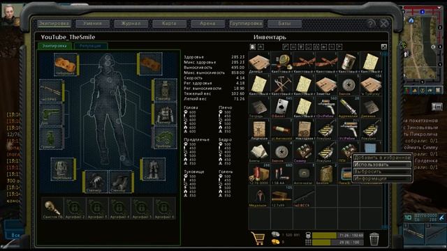 Квест Обман Возврат Барретта Anomaly Zone