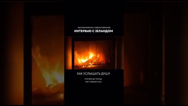 Подпишись на мой канал, чтобы духовно развиваться и находить ответы на глубинные вопросы 🪽