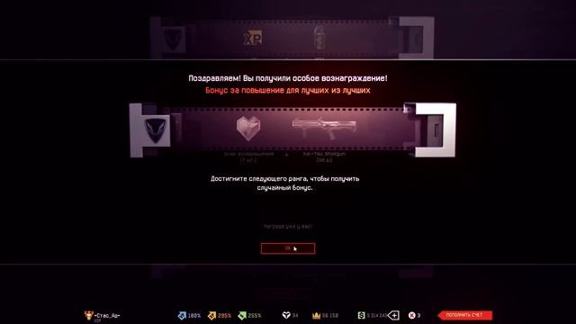Warface: В Новый год с Новым рангом | Апп 78 ранга