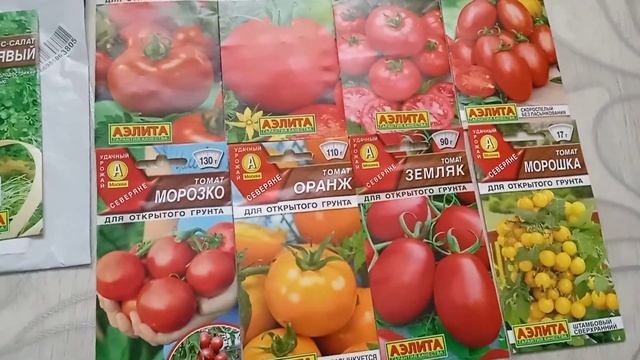 выгодная покупка набора семян на озон.