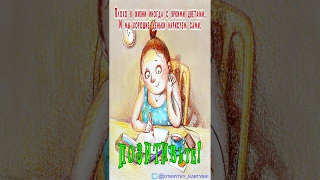 Открытка на день