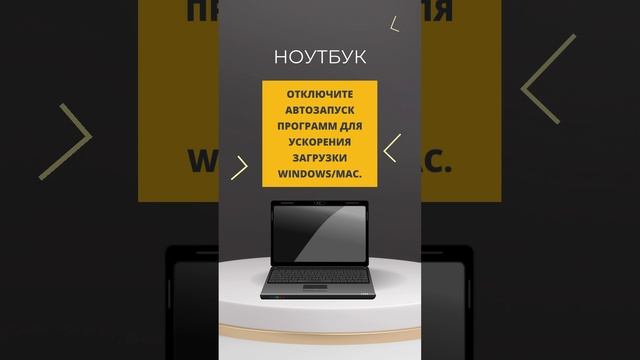 Короткие и полезные советы для владельцев ноутбука