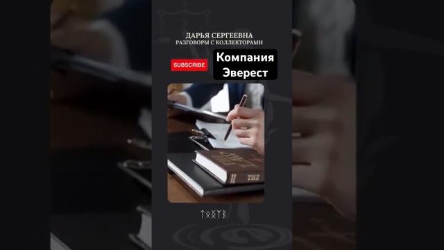 Инспектор Родичко #какразговариватьсколлекторами #каксписатьдолги