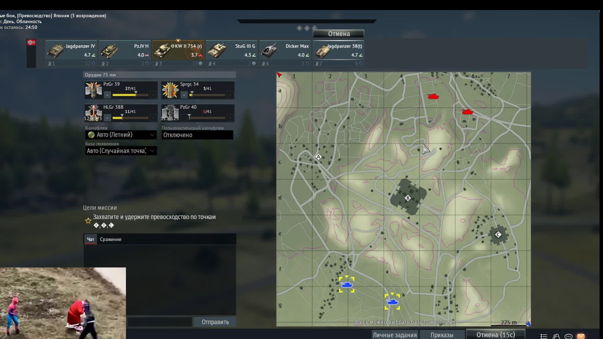 war thunder