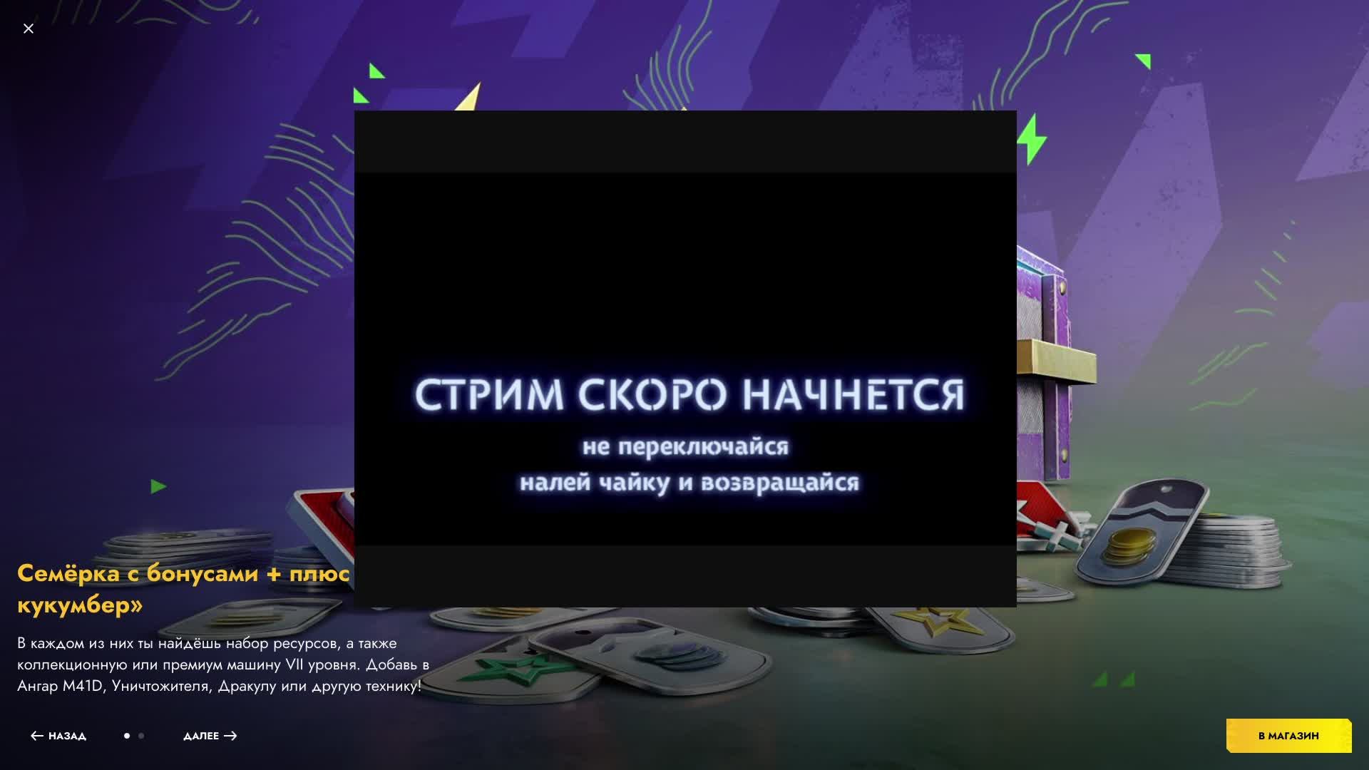 ТАНКИ БЛИЦ