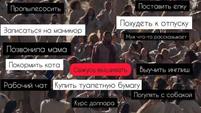 Знакомо?