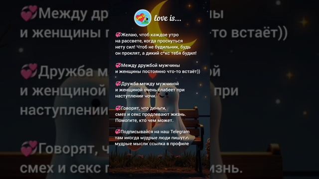 #любовь