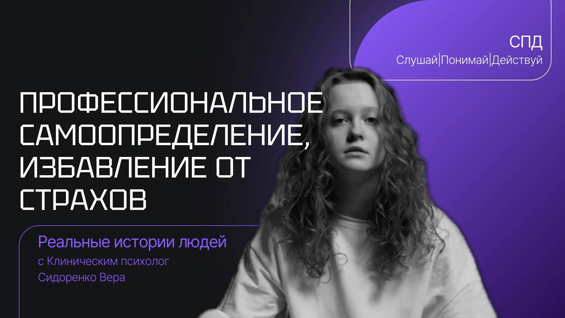 Профессиональное самоопределение