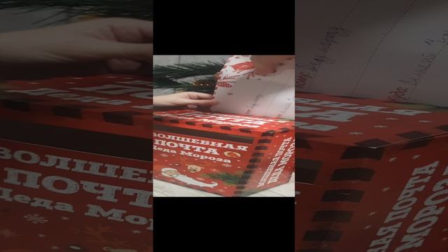 отправляю письмо Деду Морозу