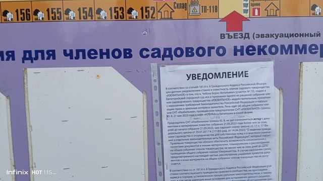 Разместил УВЕДОМЛЕНИЕ о том, что я намерен подать иск в суд