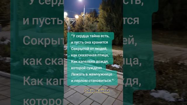 Омар Хайям