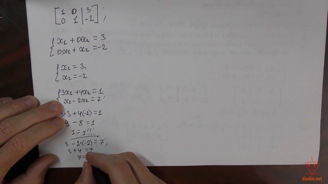 Урок 59. Матрицы. Часть 2. Метод исключения Гаусса-Жордана для линейной системы уравнений с двумя