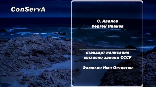 Статусы человека. фио и иоФ.
Умаление личности.