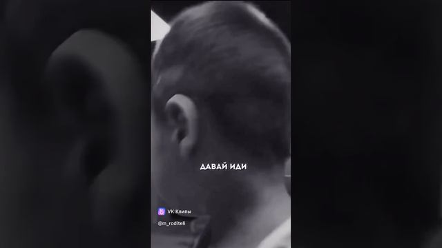 Вот так мальчики становятся мужчинами