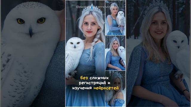 Новогодняя фото сессия от ИИ. Нейро контент. Нейросети для продвижения. #ии #нейросети #НГ #нг2025