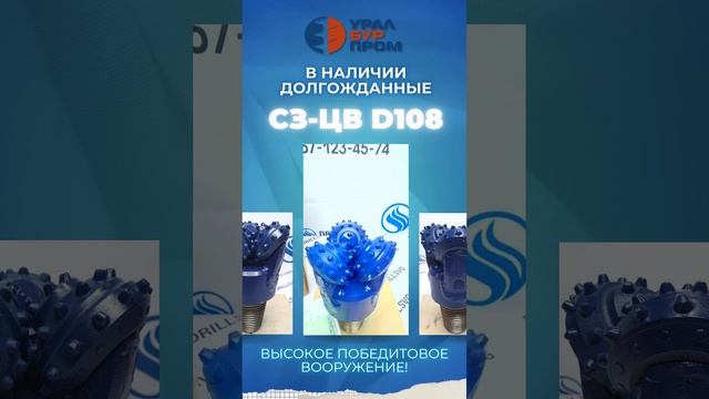 Долота в D108🔥высокое победитовое вооружение +79671234574 #108 #твердосплав #бурениенаводу #качеств