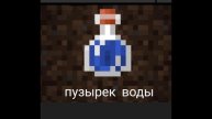 *Пузырёк воды* | официальный трек 2022г.