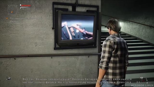 Алан Уэйк: Американский кошмар - 5 Серия (Alan Wake's American Nightmare - Linux Proton)