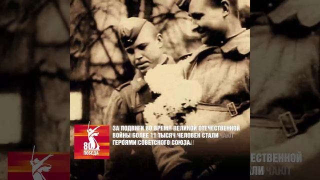 День героев Отечества