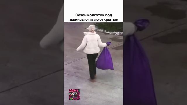 Сезон колготок