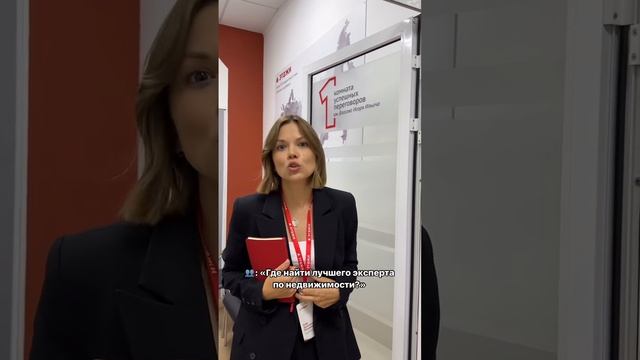 Лучшие Агенты недвижимости в ВСК_ ЭТАЖИ ❤️🔥
