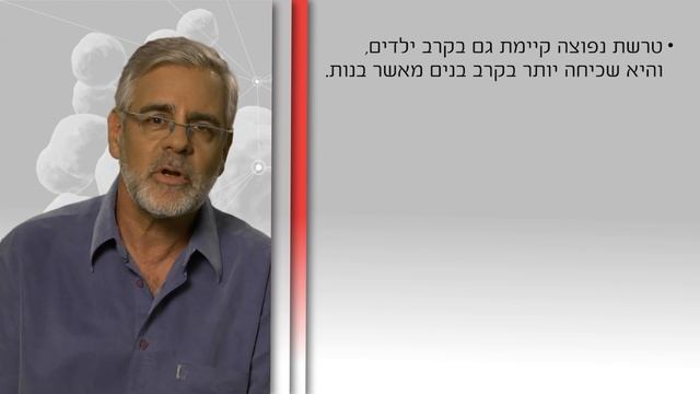 טרשת נפוצה: תסמינים ואבחון