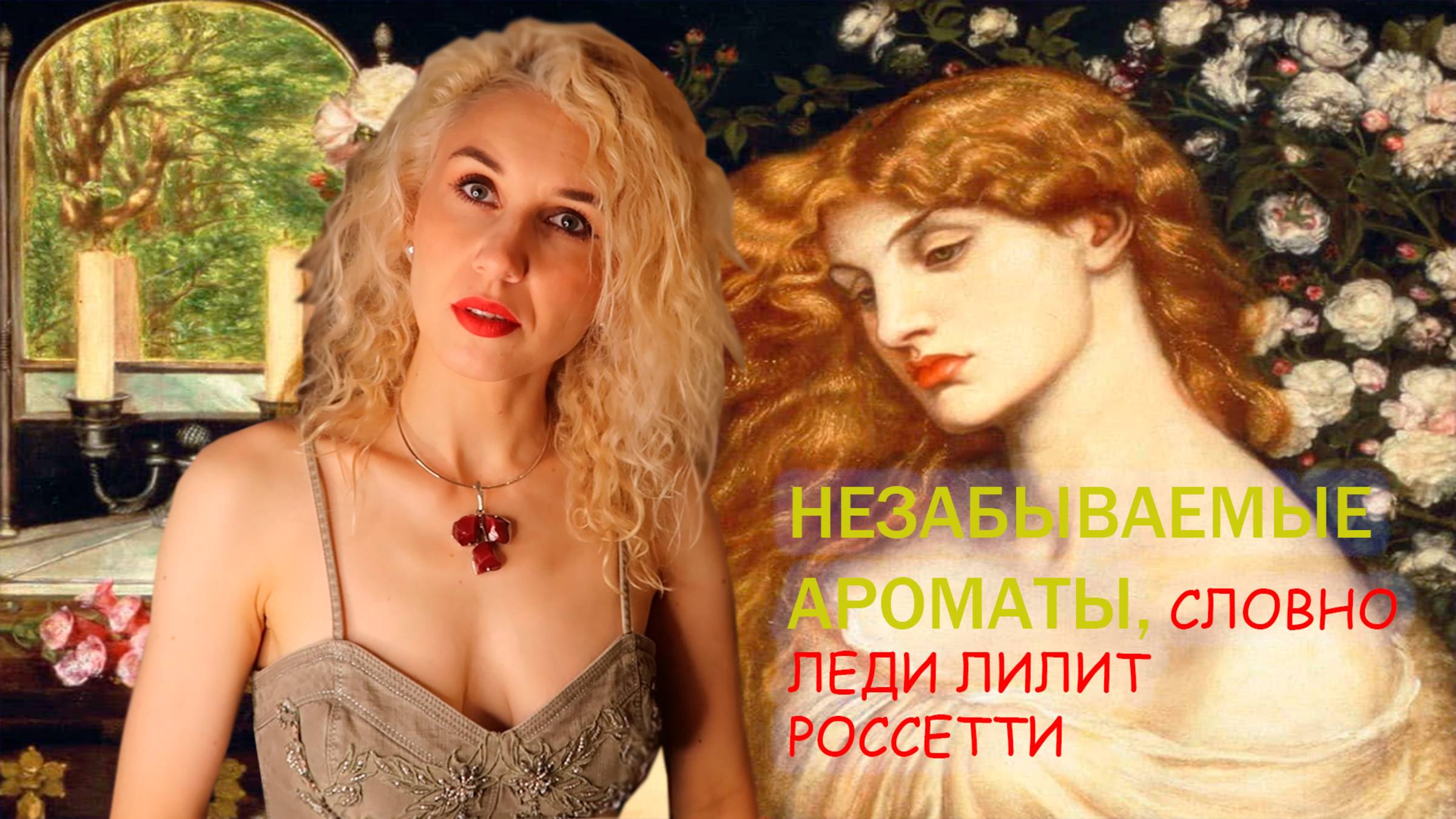 ПЯТЬ нишевых ароматов НА ЛЮБОЙ ДЕНЬ И ЛЮБУЮ ПОГОДУ