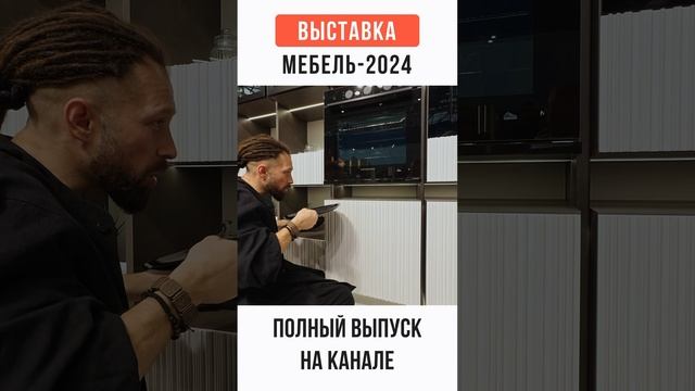 Выбирать вам: красиво или практично? #мебель2024 #жоравальс #жораревизорро