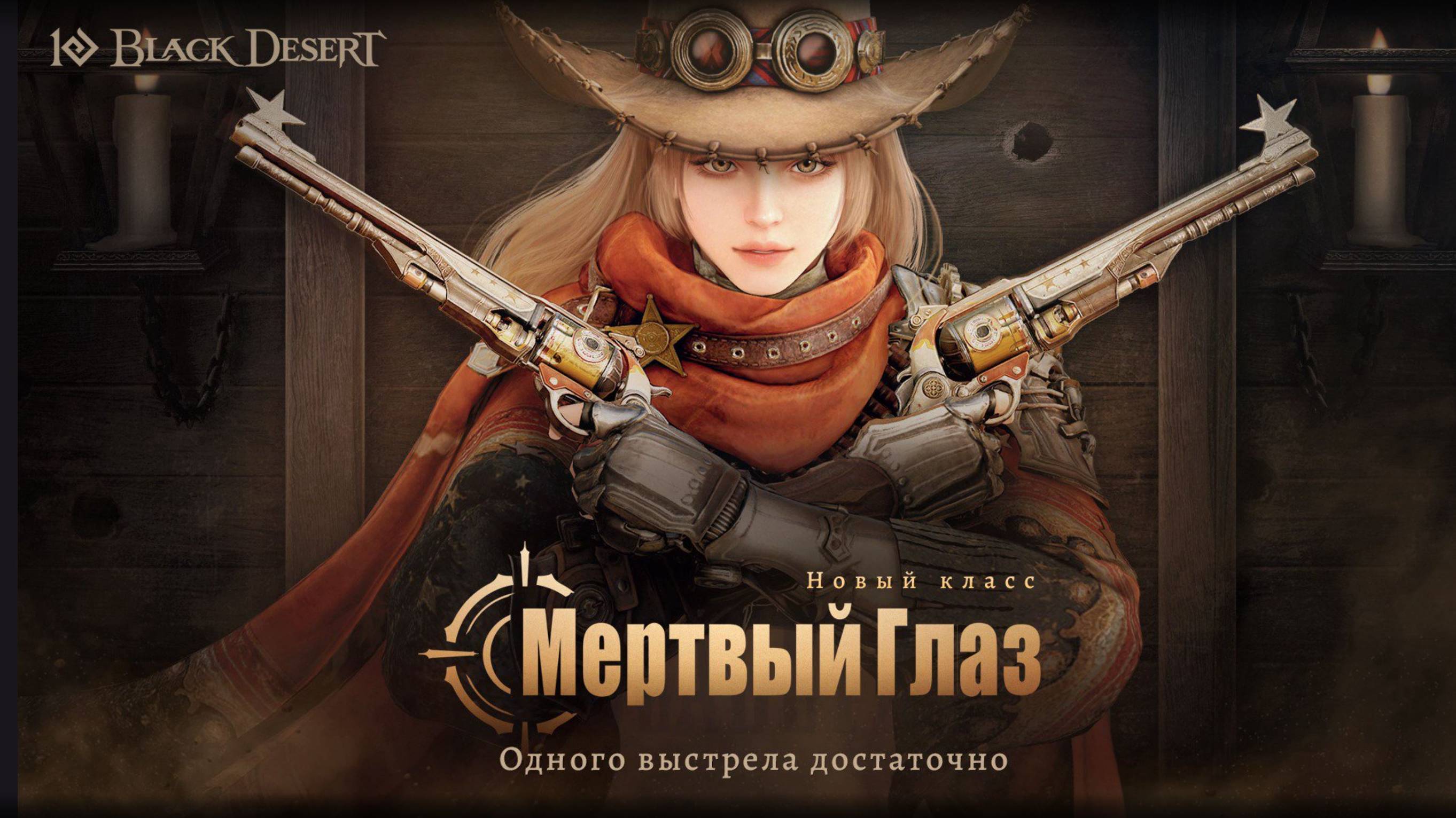 Black Desert Mobile. Трансляция разработчиков