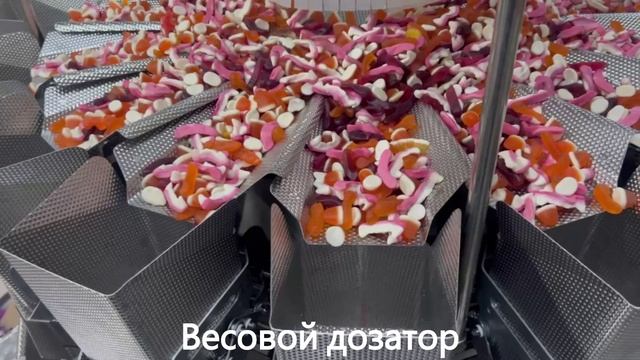 Фасовка мармелада и упаковка мармелада