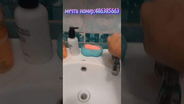 мечта детства