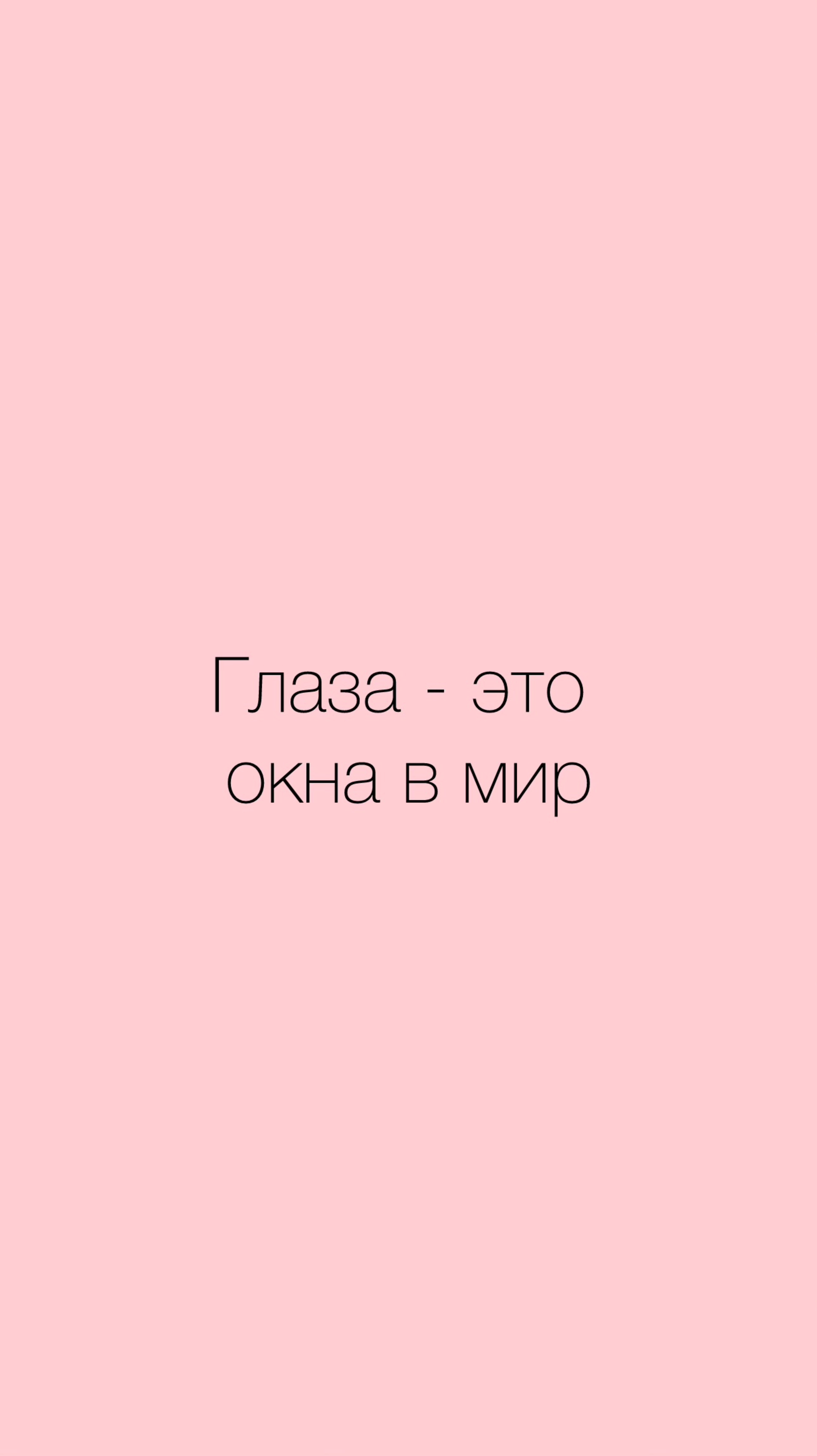 Забота о глазах. Актуальное сегодня