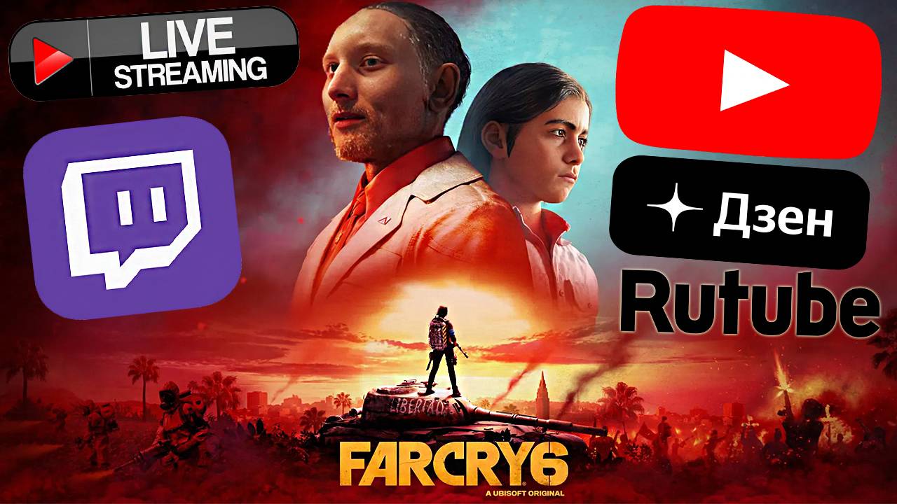 СОБИРАЕМ ОППОЗИЦИЮ ПРОТИВ ДИКТАТУРЫ🔥СТРИМ ПО ФАР КРАЙ 6💎БЕСПЛАТНО РАЗДАЮ СКИНЫ КС,КЛЮЧИ ИГР