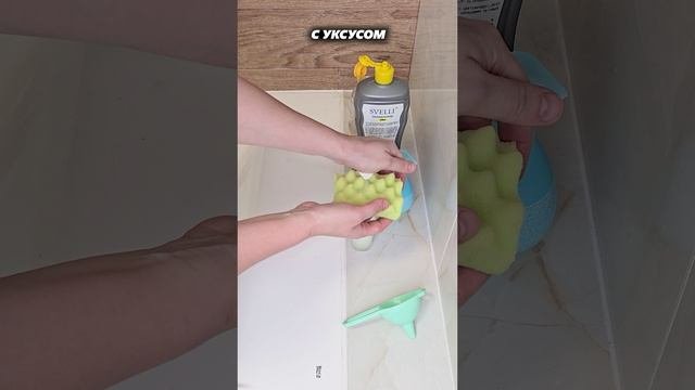Народная мудрость против грязи, как легко отмыть ванную! #ванная #грязь #уборка #народныйспособ