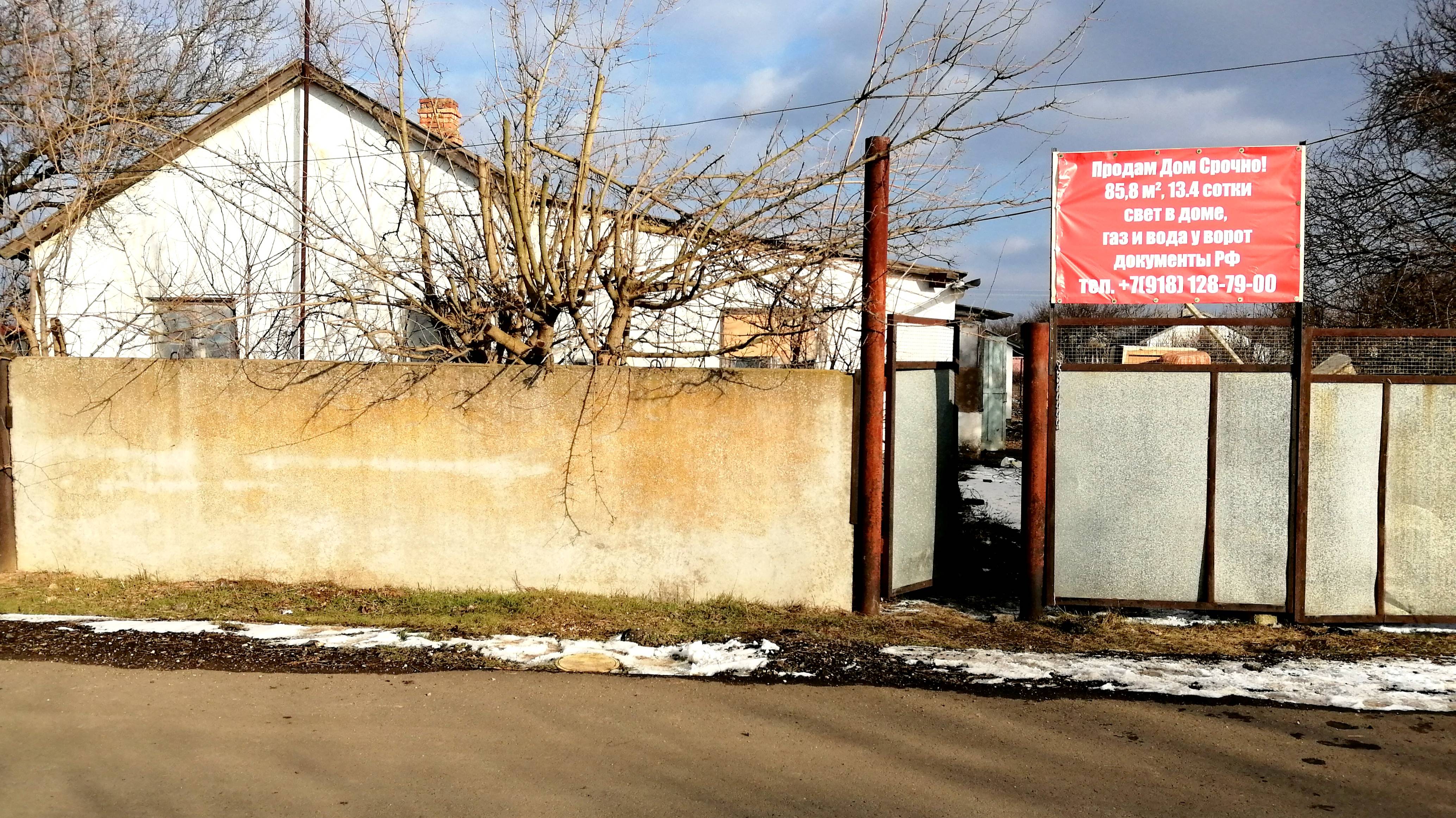 Продам дом 
Р. Крым, р-н. Первомайский, сельское поселение с. Крестьяновка, ул. Калинина, д. 58