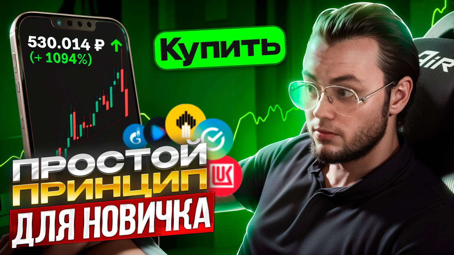 Как выбрать первую акцию для инвестирования?