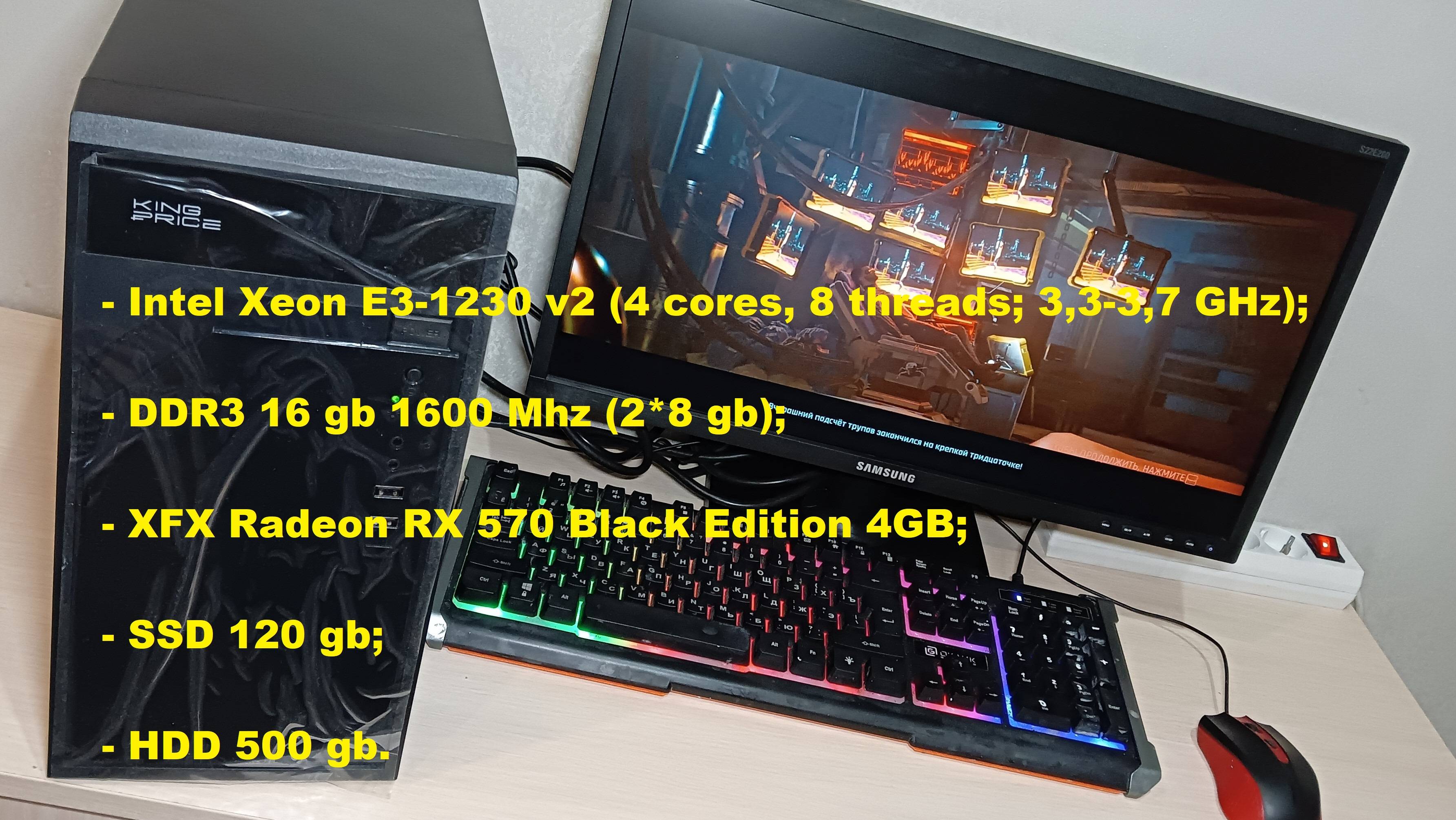 Intel Xeon E3-1230 v2 + XFX RX 570 Black Edition 4GB классическая игровая бюджетная сборка 2024