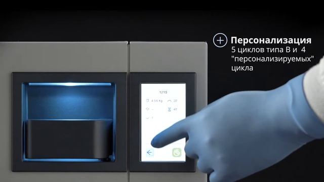 Aвтоклав Euronda E10 RU