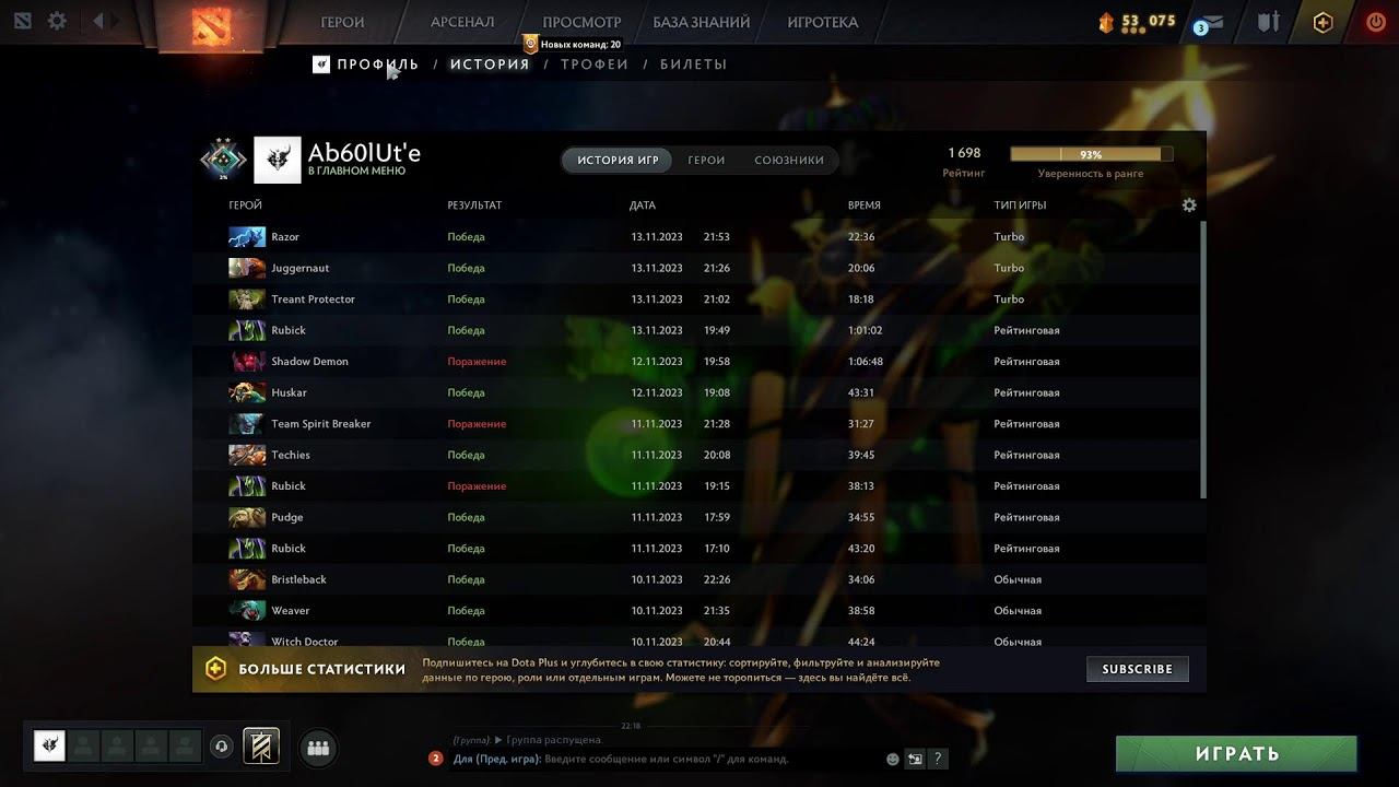 Game?! Dota 2 + Вампирчиков или мб Crew 2 / Lost Ark