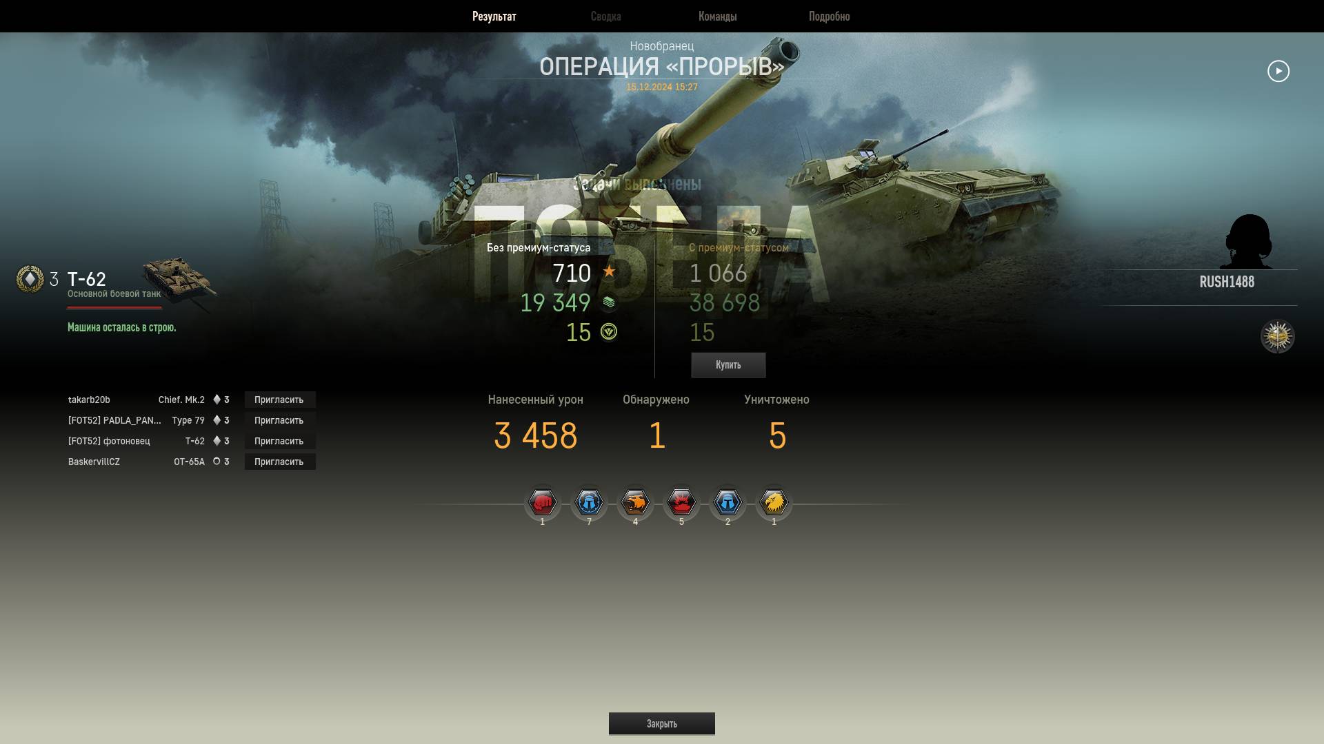 RUSH1488 на Т-62 в Armored Warfare