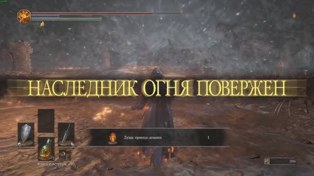 Dark Souls III # DLC The Ringed City - 3 демона в одно рыло на НГ++