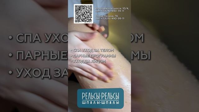 Рельсы-рельсы Шпалы-шпалы Благовещенск