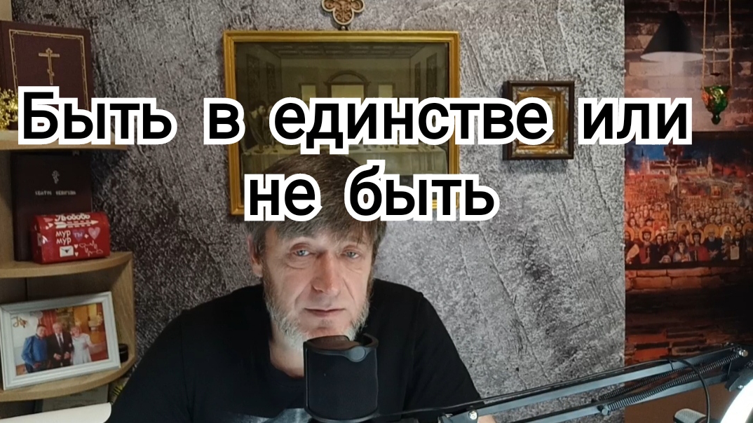 ⭕БЫТЬ или не БЫТЬ | Вопрос не доверя христианам | ИгорьКОСТРОВОЙ