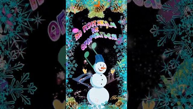 Пожалуйста, поддержите мой труд - поставьте лайк и подпишитесь на мой канал с открытками! Я буду ...