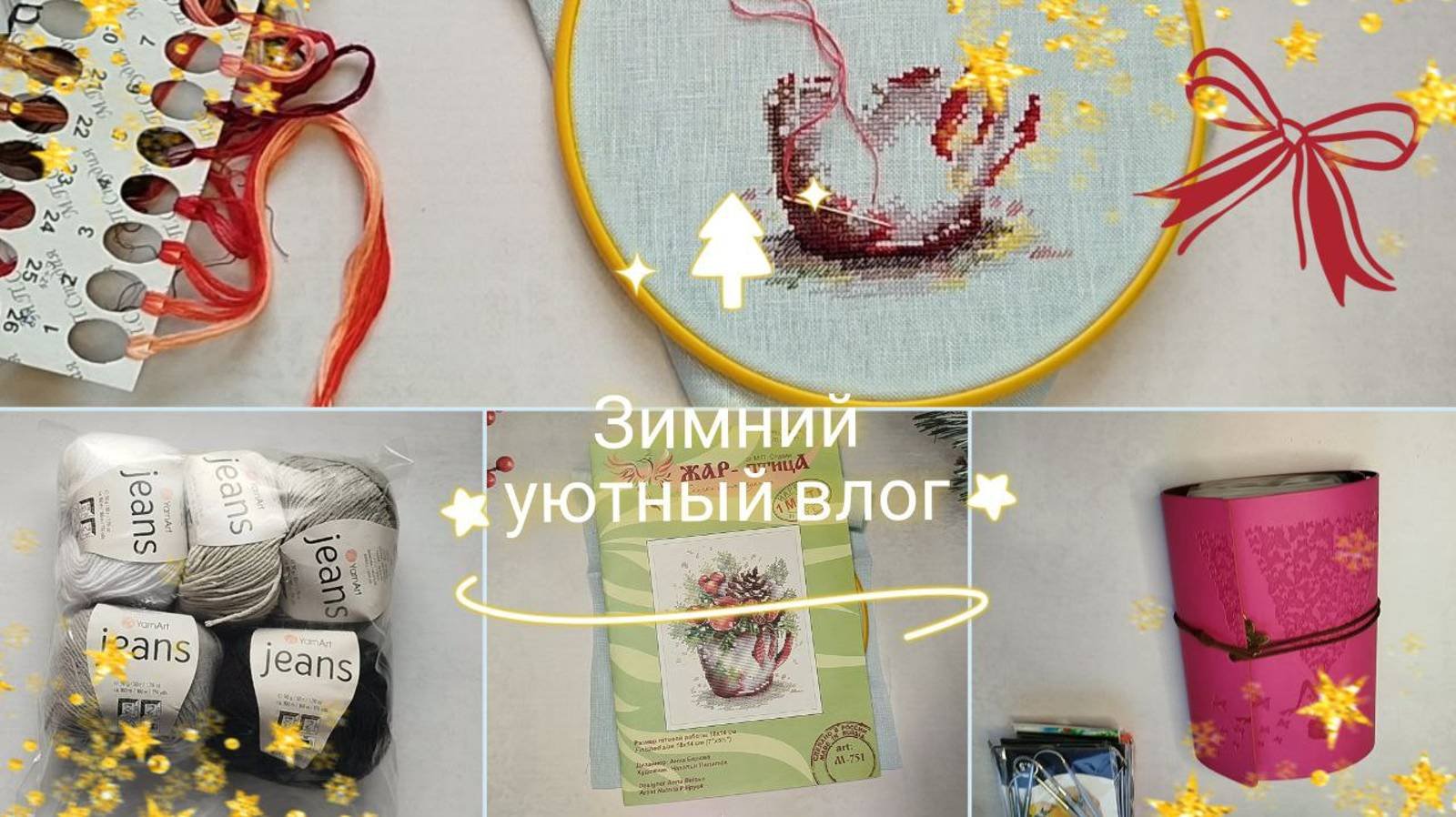13. Честный обзор. Старты, финиши, продвижения. ПОКУПКИ. Уборка к новому году
