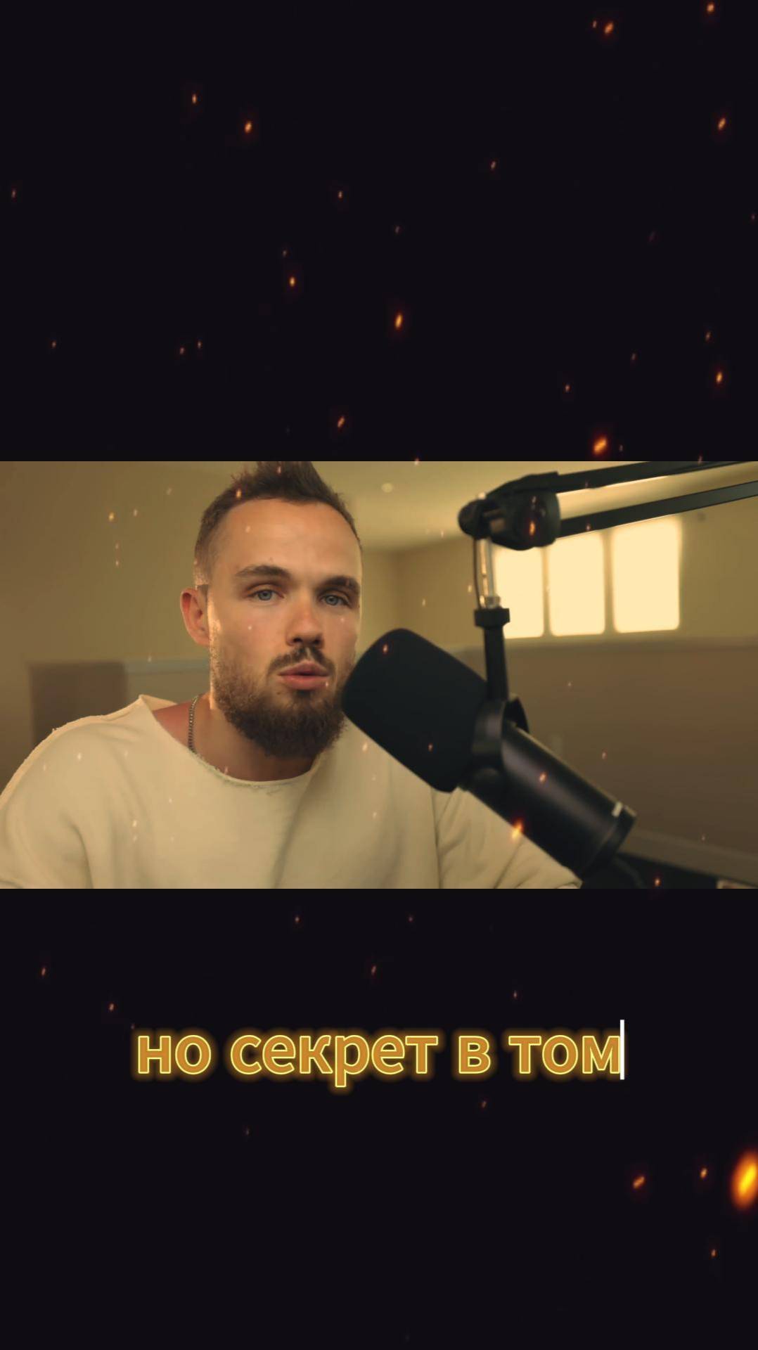 В ЭТОМ ВЕСЬ СЕКРЕТ